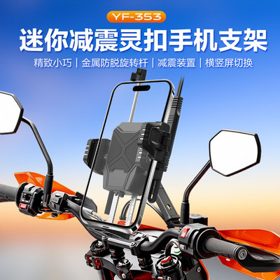 迷你减震支架 带锁紧开关