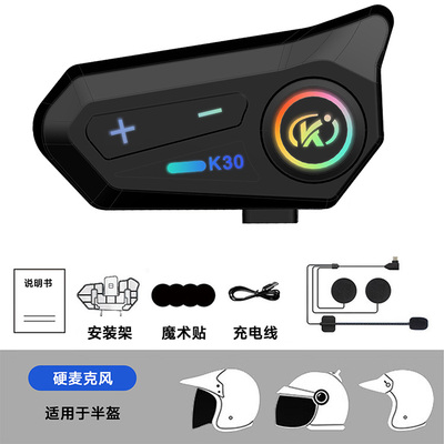 乐脉蓝牙耳机摩托车头盔蓝牙内置对讲机
