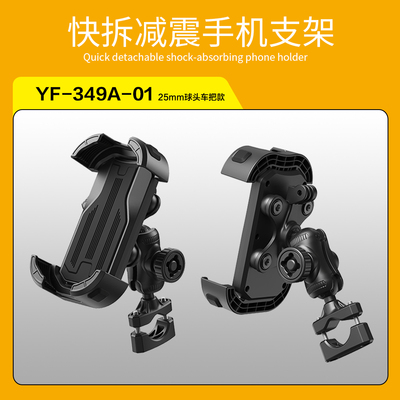 快拆减震手机支架