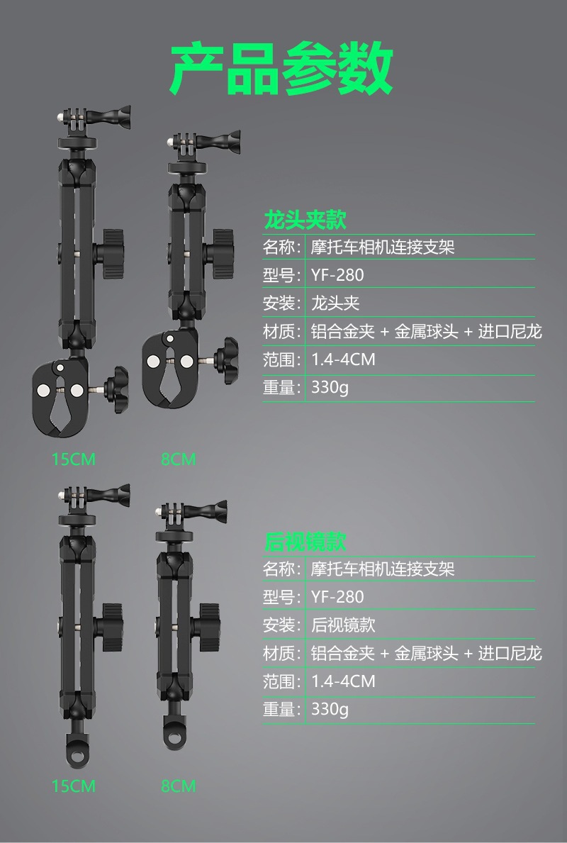 相机支架 (12).jpg