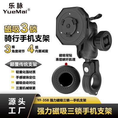磁吸快拆减震手机支架