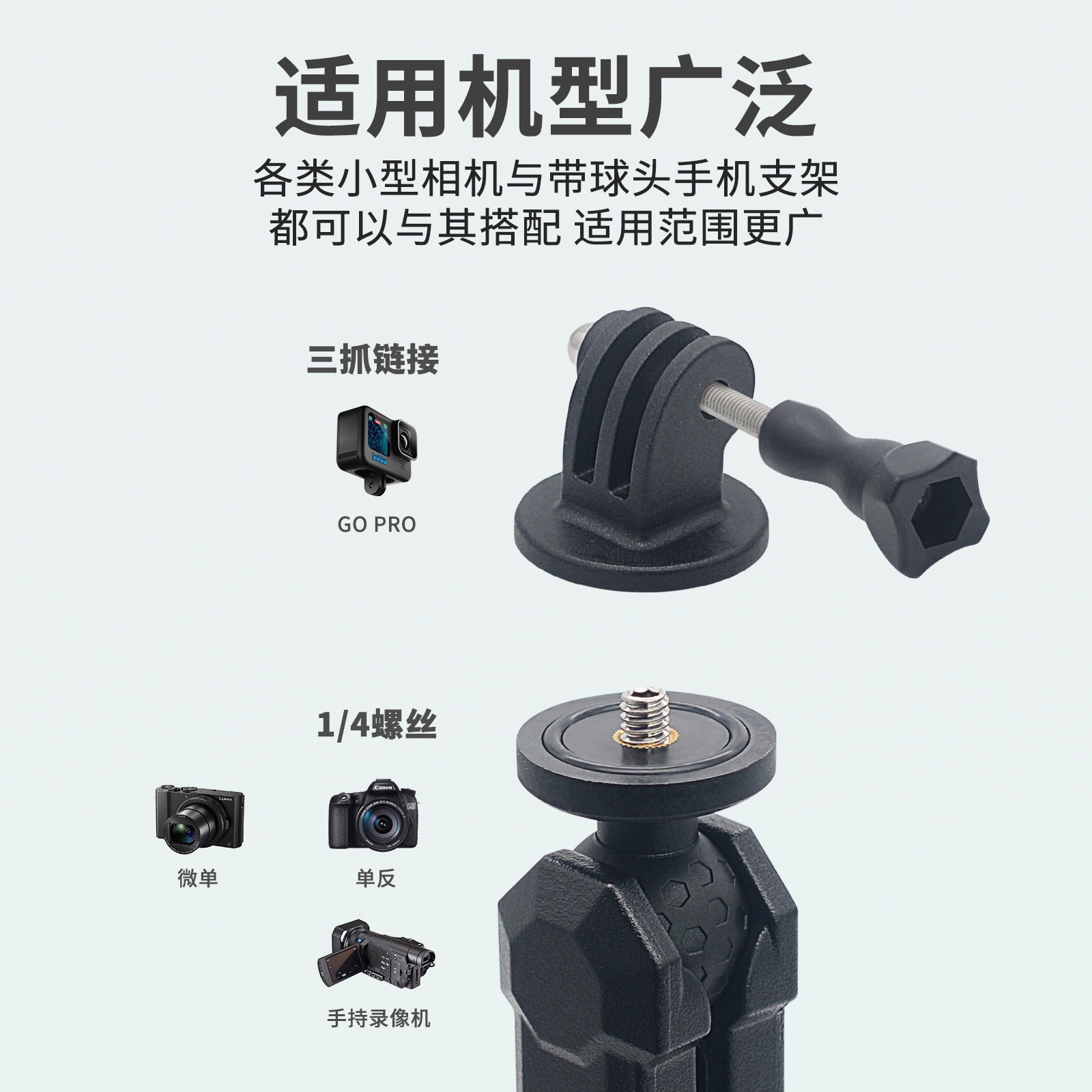相机支架 (3).jpg