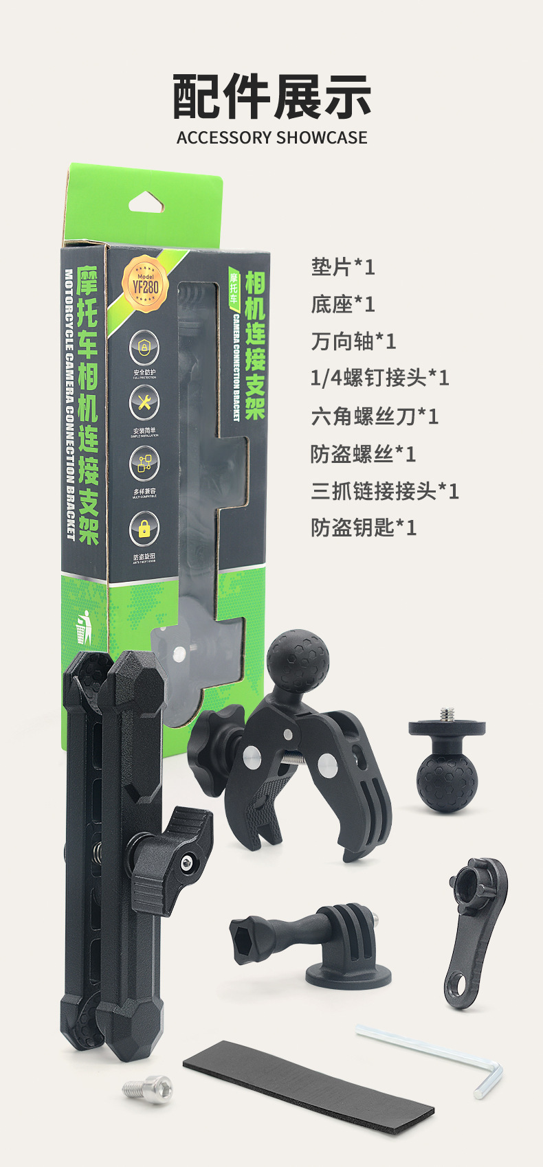 相机支架 (6).jpg