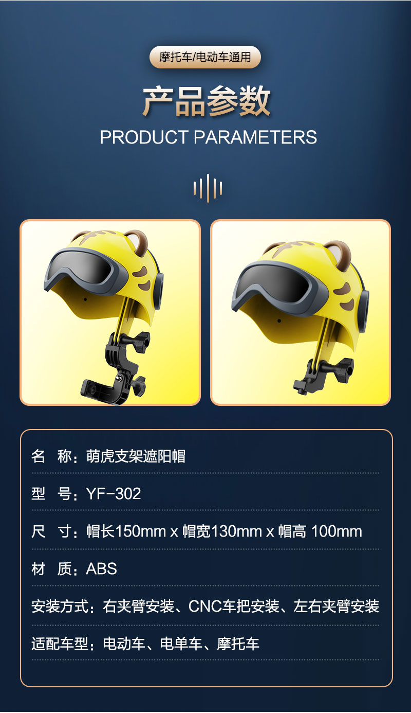YF-302老虎帽详情_11.jpg