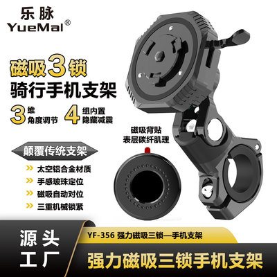 铝合金磁吸减震手机支架
